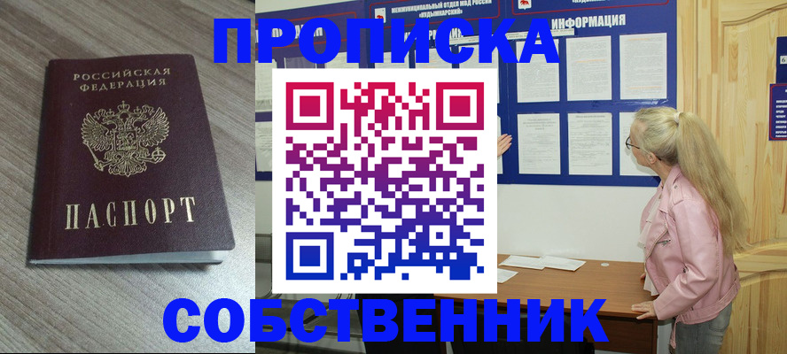 прописка для военкомата в Лесосибирске