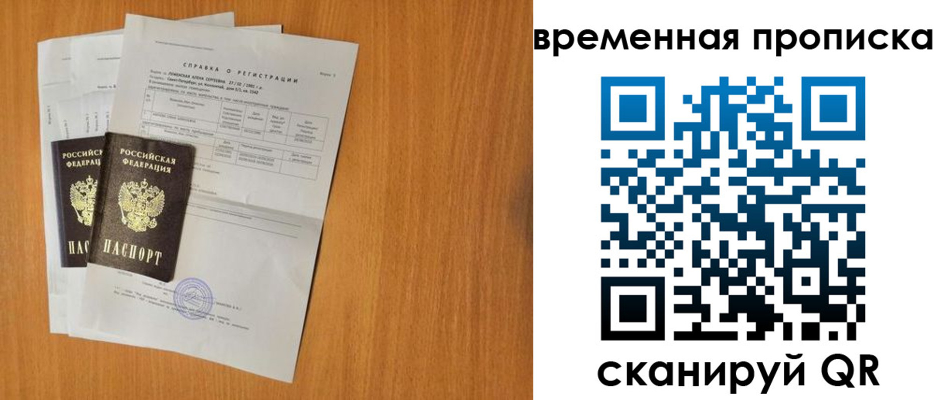 прописка для военкомата в Лесосибирске