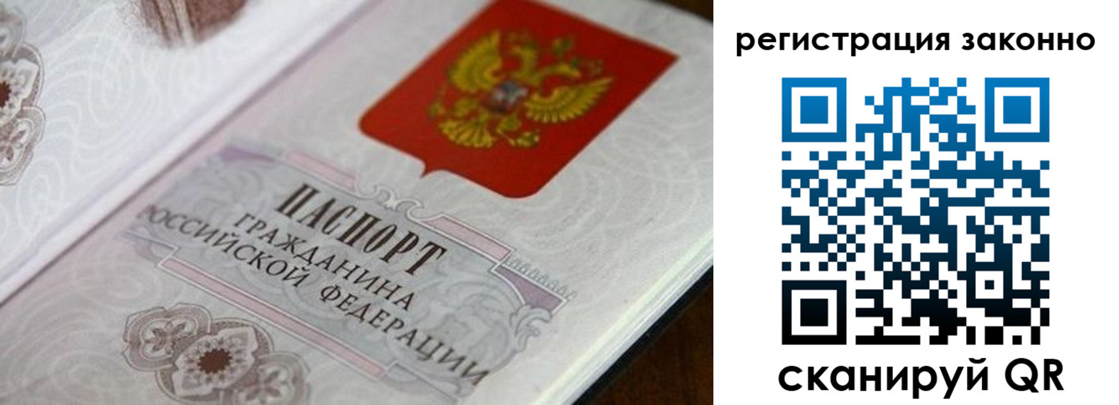 временная регистрация собственник в Лесосибирске