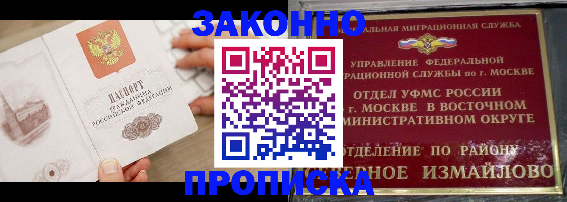 прописка поиск в Лесосибирске