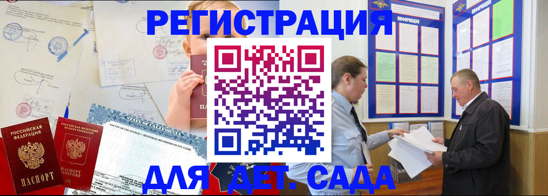 регистрация в Лесосибирске
