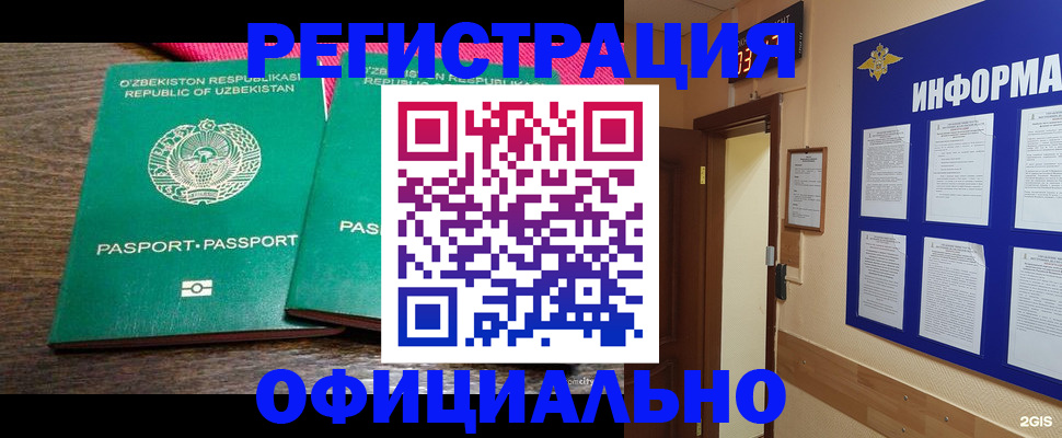 временная регистрация поиск в Лесосибирске