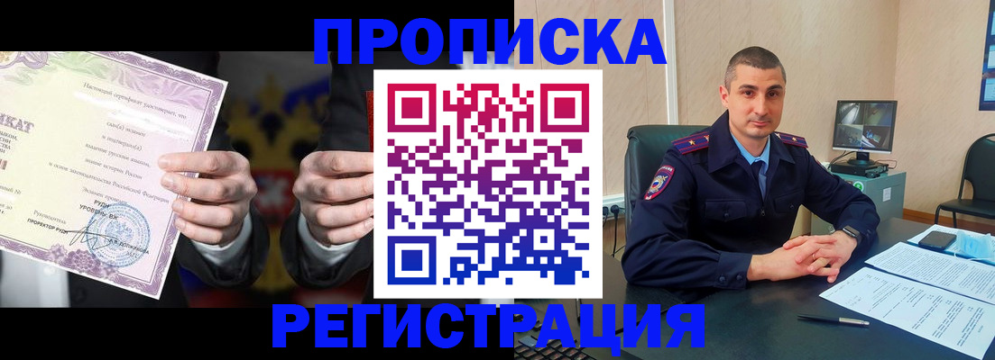 временная регистрация для школы в Лесосибирске