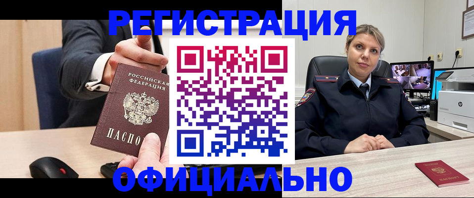 временная регистрация госуслуги в Лесосибирске