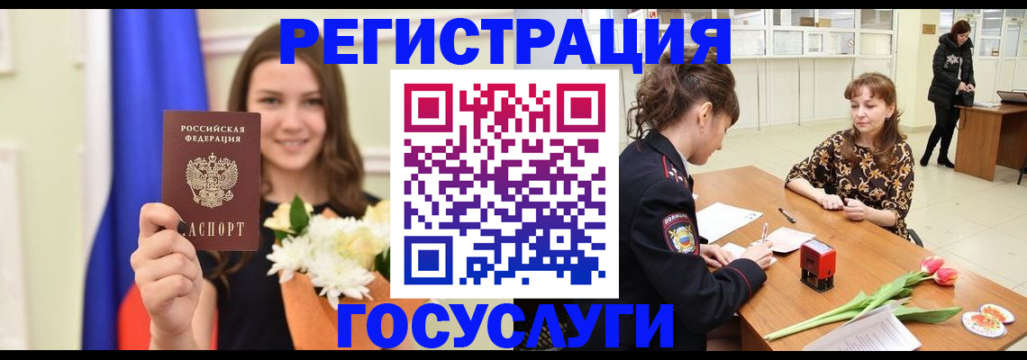 временная регистрация недорого в Лесосибирске