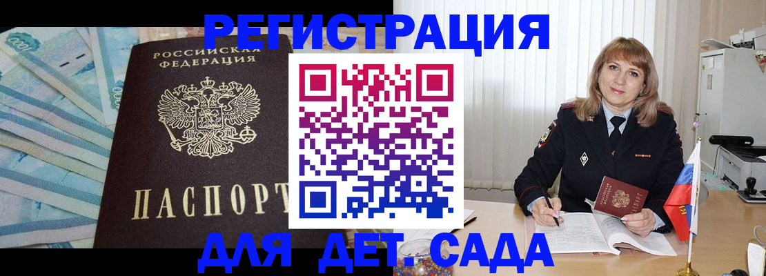 регистрация для школы в Лесосибирске